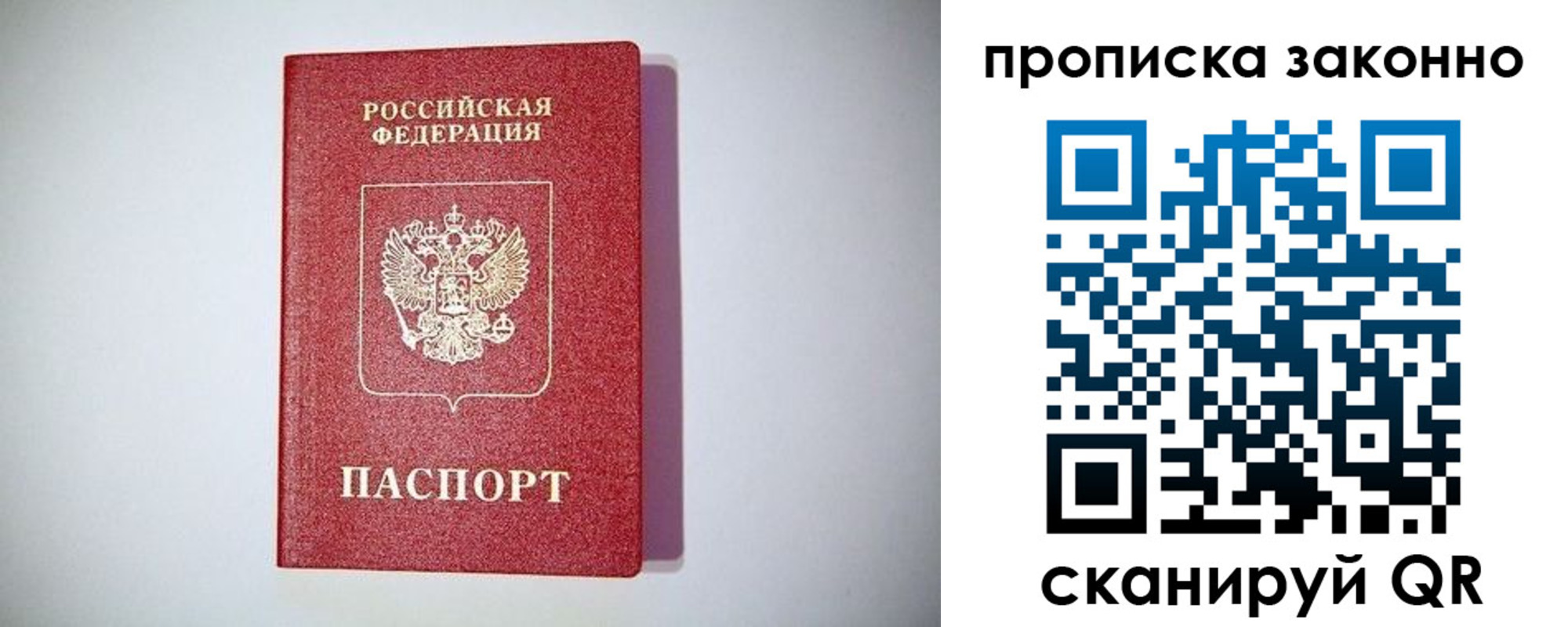 прописка для школы в Орловской области