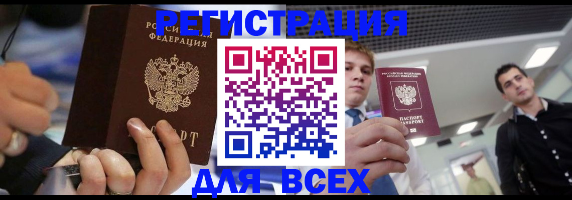 временная регистрация надежно в Орловской области