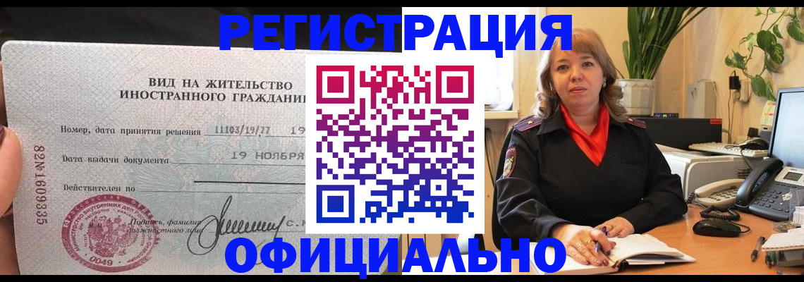 временная регистрация 2025 в Орловской области