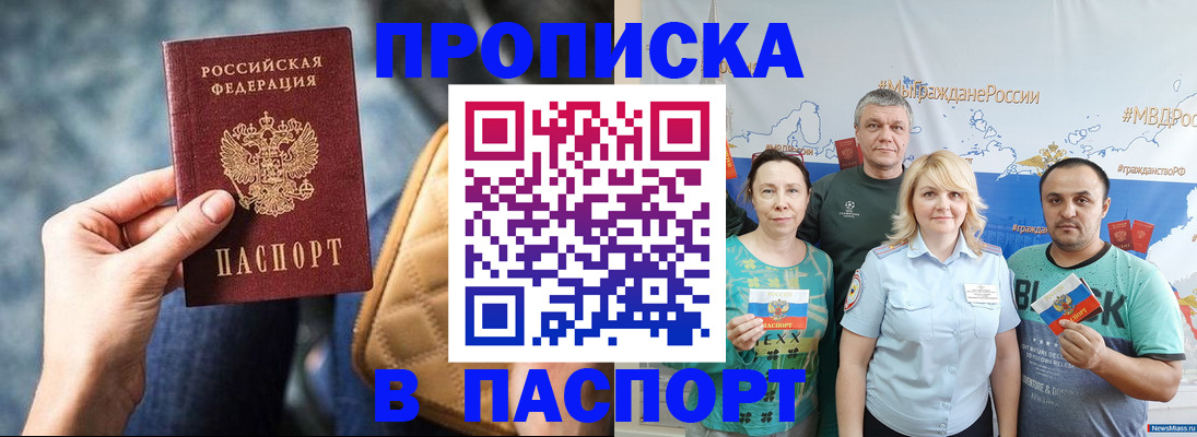 прописка иностранных граждан в Орловской области