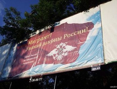 прописка в Орловской области